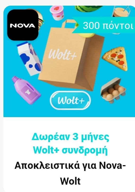 Συνδρομή Wolt+ δωρεάν για 3 μήνες μέσω padu app για συνδρομητές nova