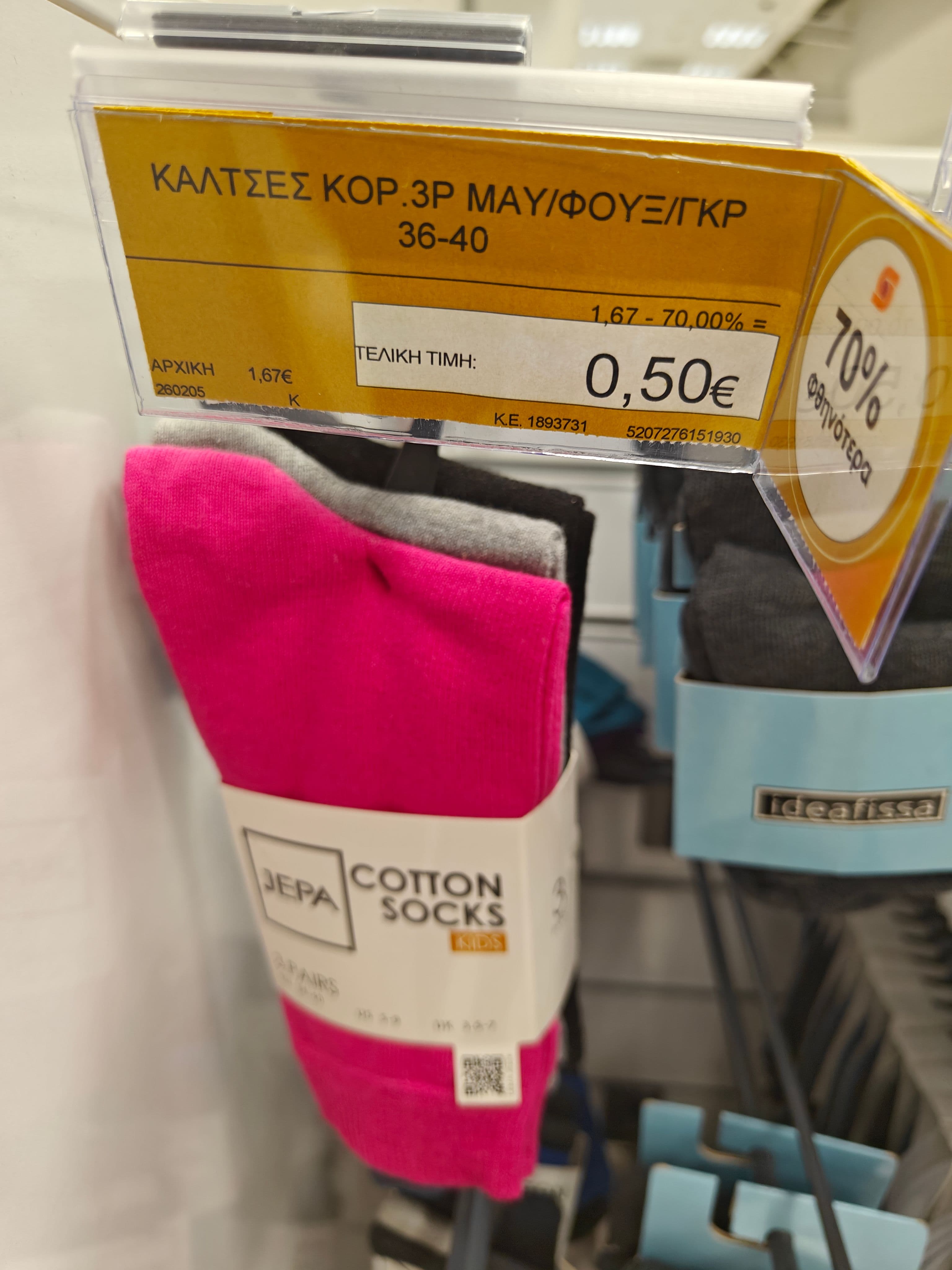 Σετ 3 ζευγάρια κάλτσες για κορίτσια σε επιλεγμένα καταστήματα Σκλαβενίτη