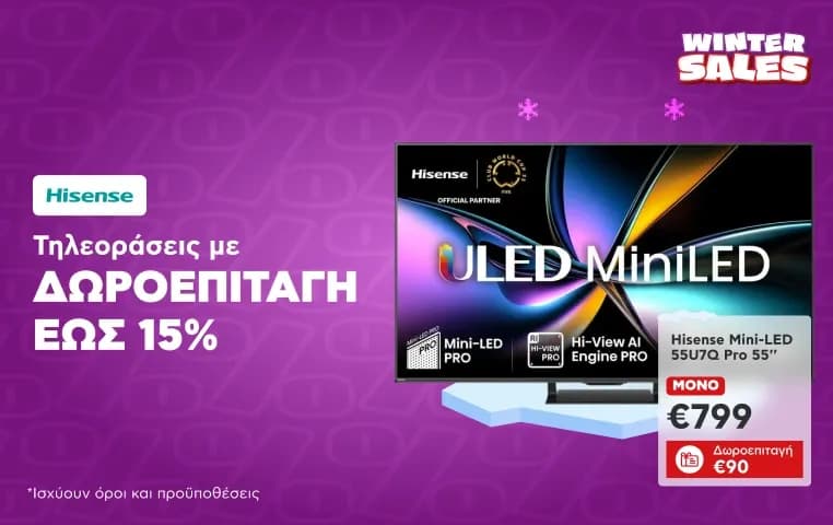 Τηλεοράσεις HISENSE με Δωροεπιταγή 15%