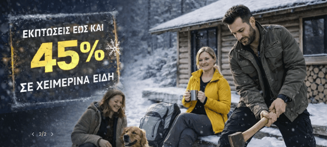 Waragod εως -45% σε όλα τα χειμερινά (προϊόντα tactical & hiking)