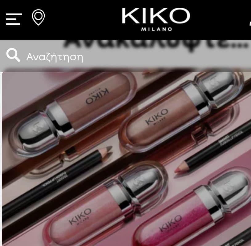 Προσφορές έως -50% στα Kiko Milano & δωρεάν αποστολή για την ημέρα της γυναίκας 