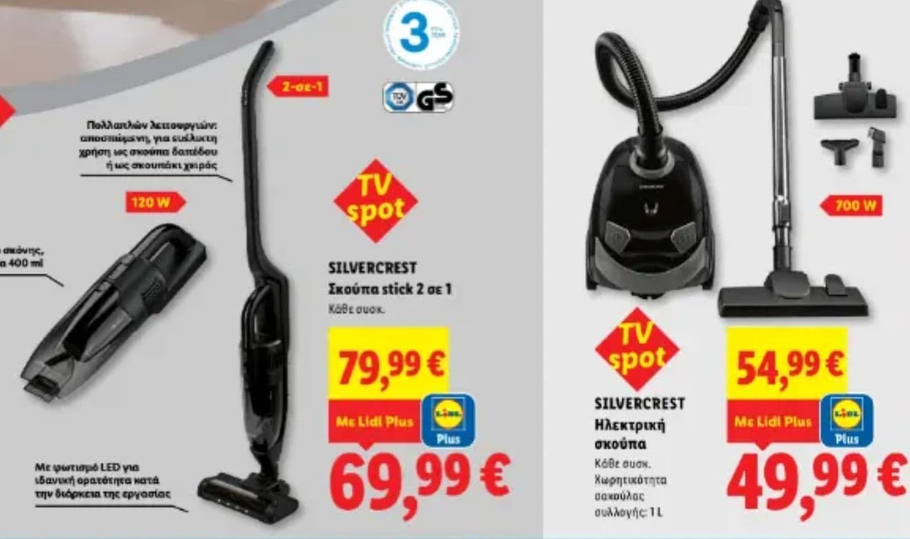 Προσφορά με Lidl Plus σε σκούπα Stick Silvercrest 18V με 70€ και Ηλεκτρική 700W με 50€