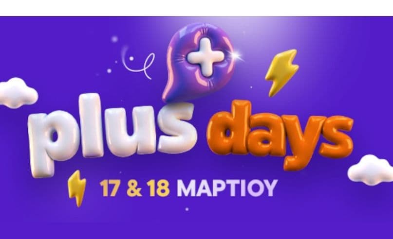 Skroutz Plus Days με έως 20% επιστροφή σε coins για συνδρομητές Skroutz+