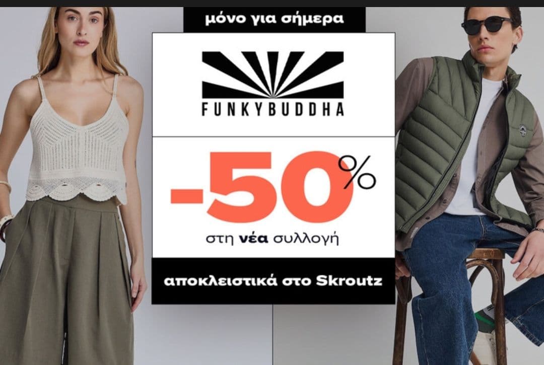 50% στη νέα συλλογή FUNKY BUDDHA στο Skroutz για 24 ώρες 