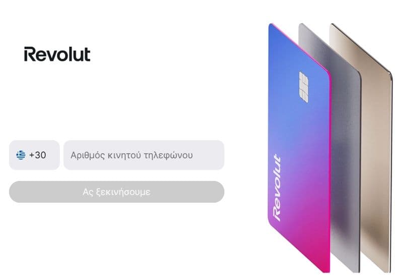 25€ στη Revolut για νέους χρήστες