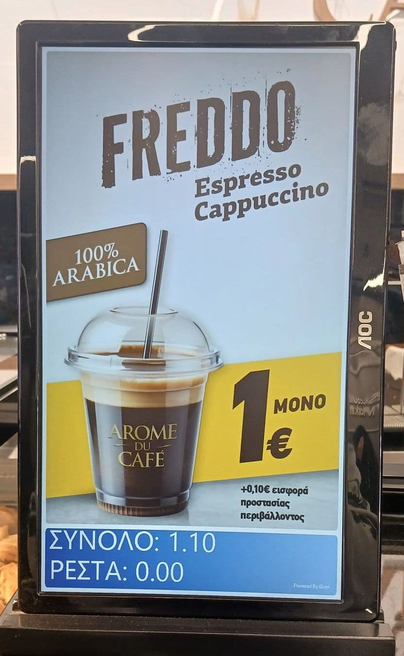 Καφές 1€ στα discount markt