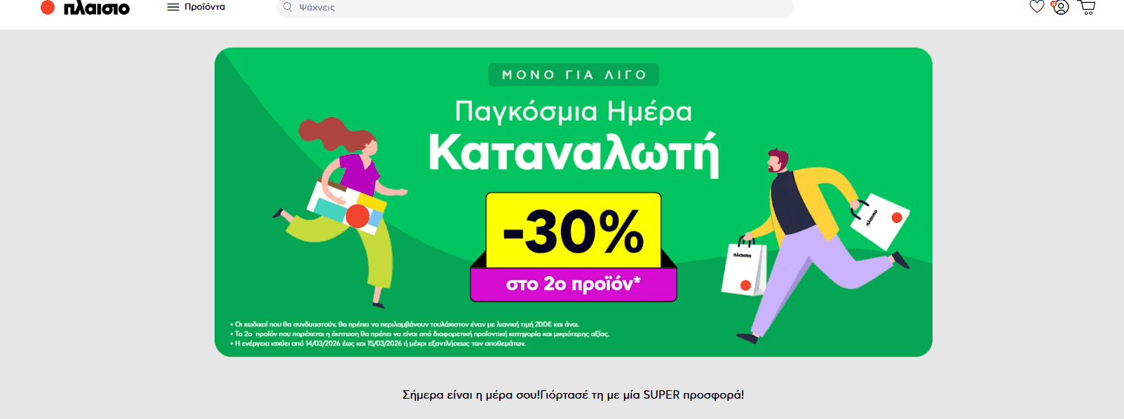your-uplaod