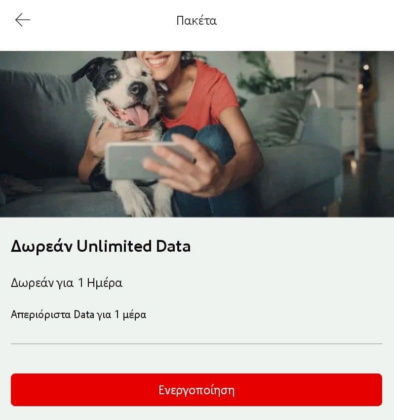 Δωρεάν Data για την 25η Μαρτίου από τη Vodafone 