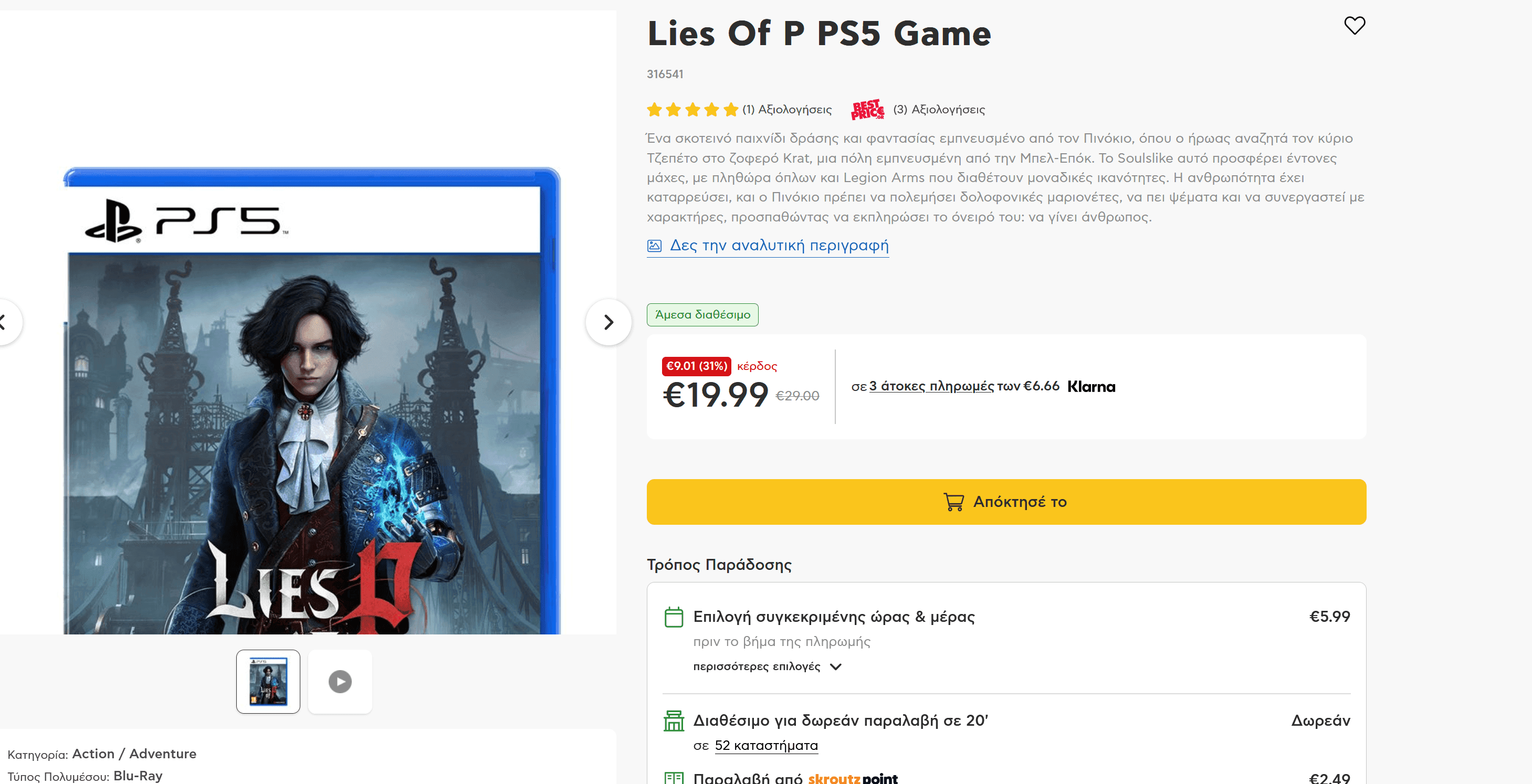 Lies of p ps5 