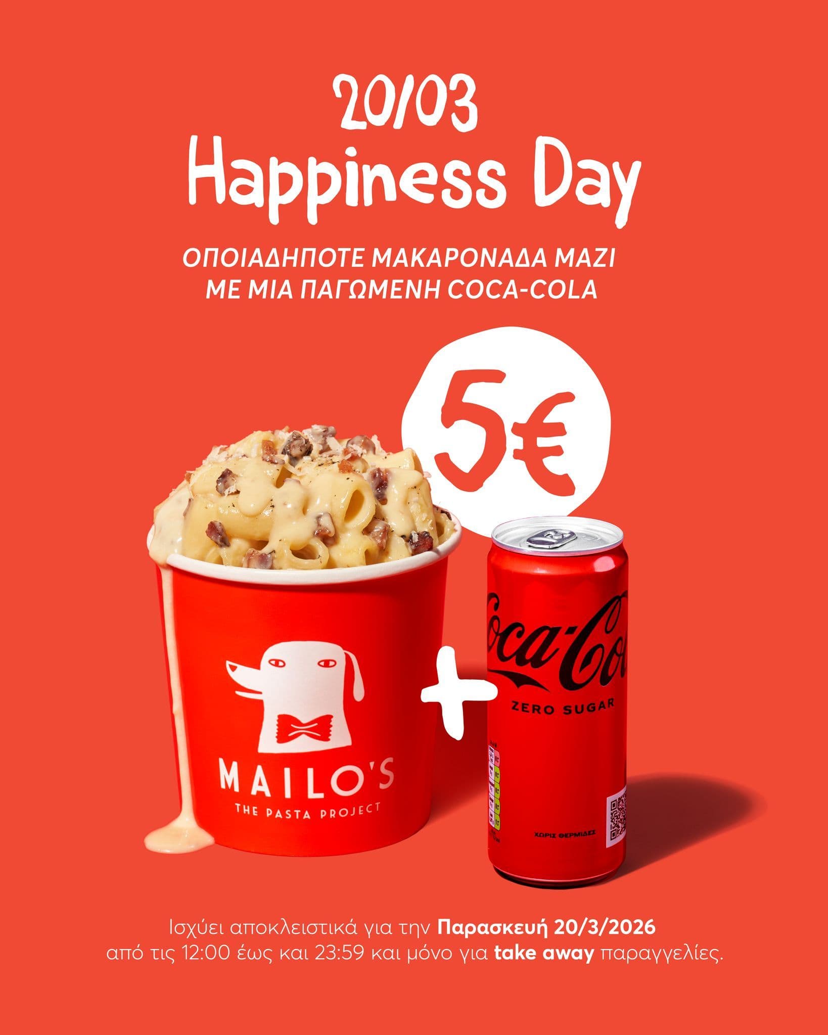 Μακαρονάδα μαζί με Coca Cola 5 € από τα Mailo's (take away & dine)