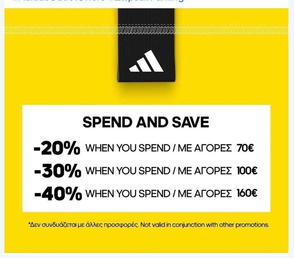 Καταστήματα adidas Outlet έως extra -40%