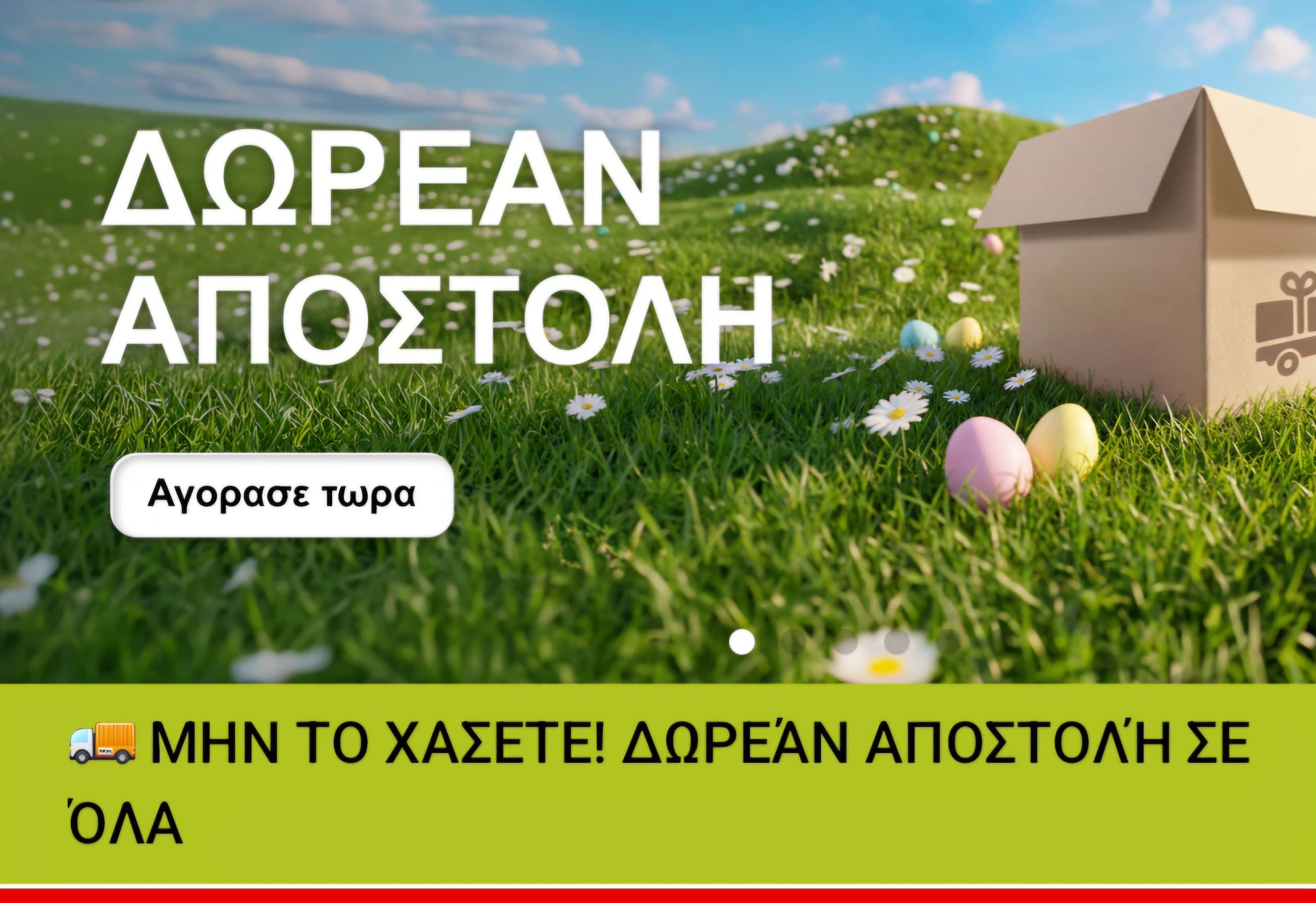 Δωρεάν Μεταφορικά, Χωρίς Ελάχιστη Παραγγελία| Sinsay