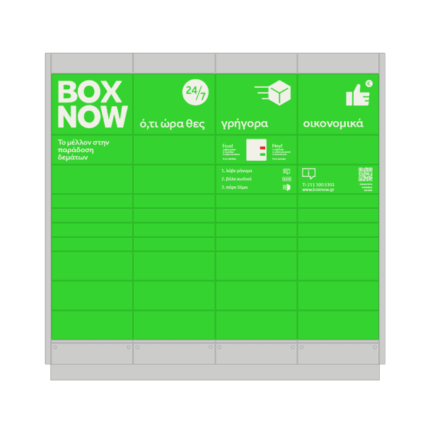Μικρή θυρίδα Box Now 1€ στο app