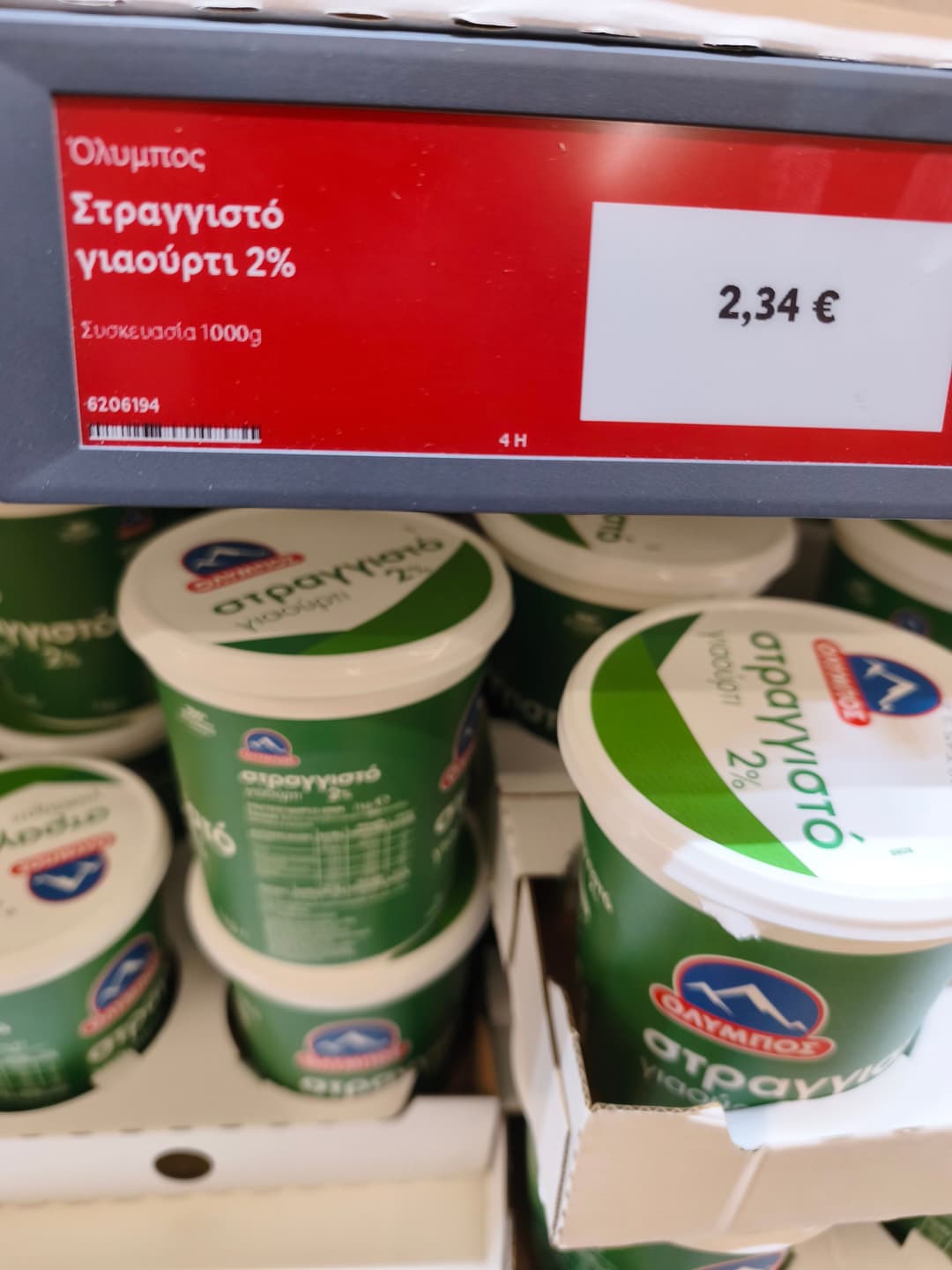 Στραγγιστο Γιαούρτι Όλυμπος 2% 