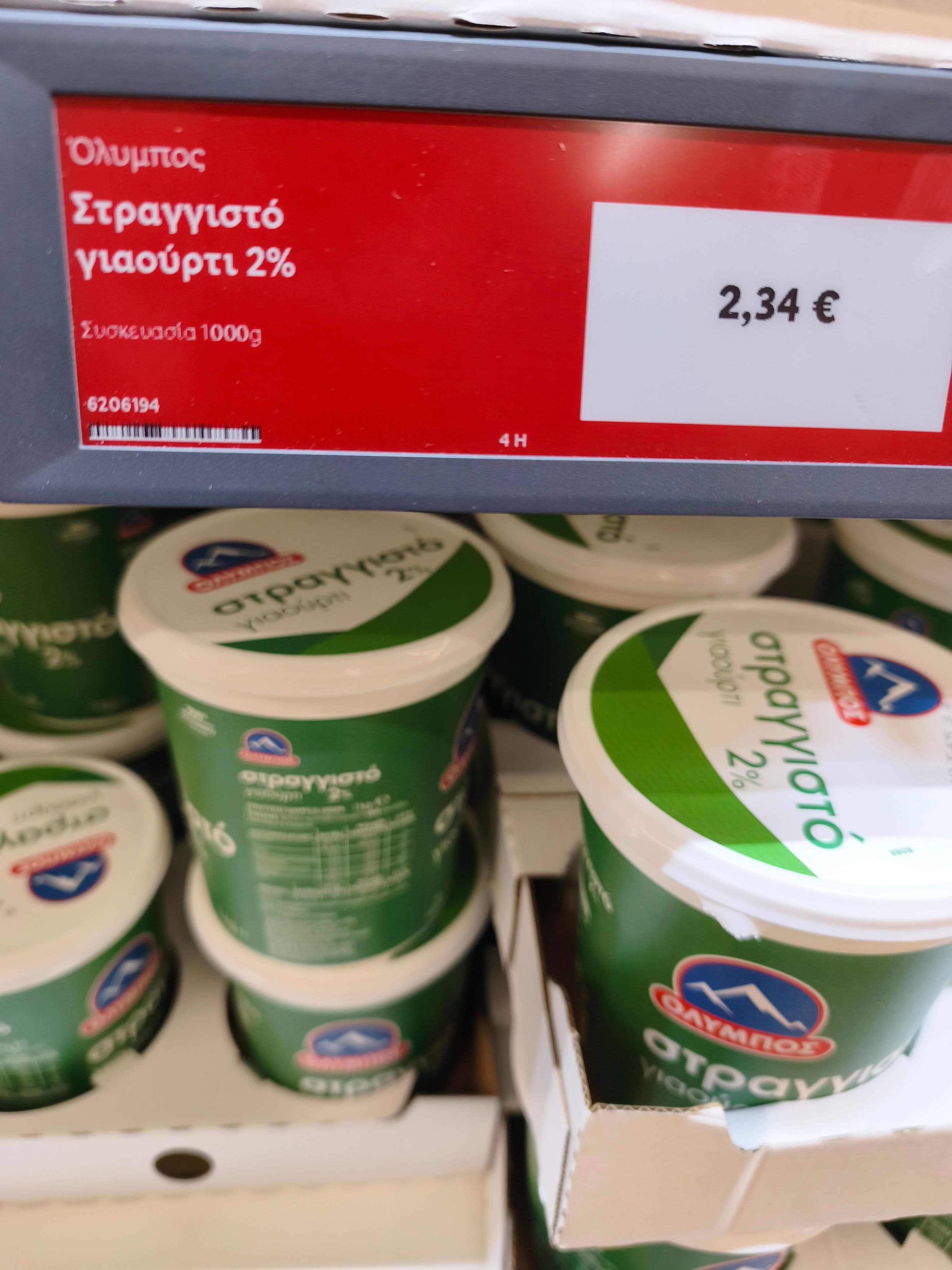Στραγγιστο Γιαούρτι Όλυμπος 2% 