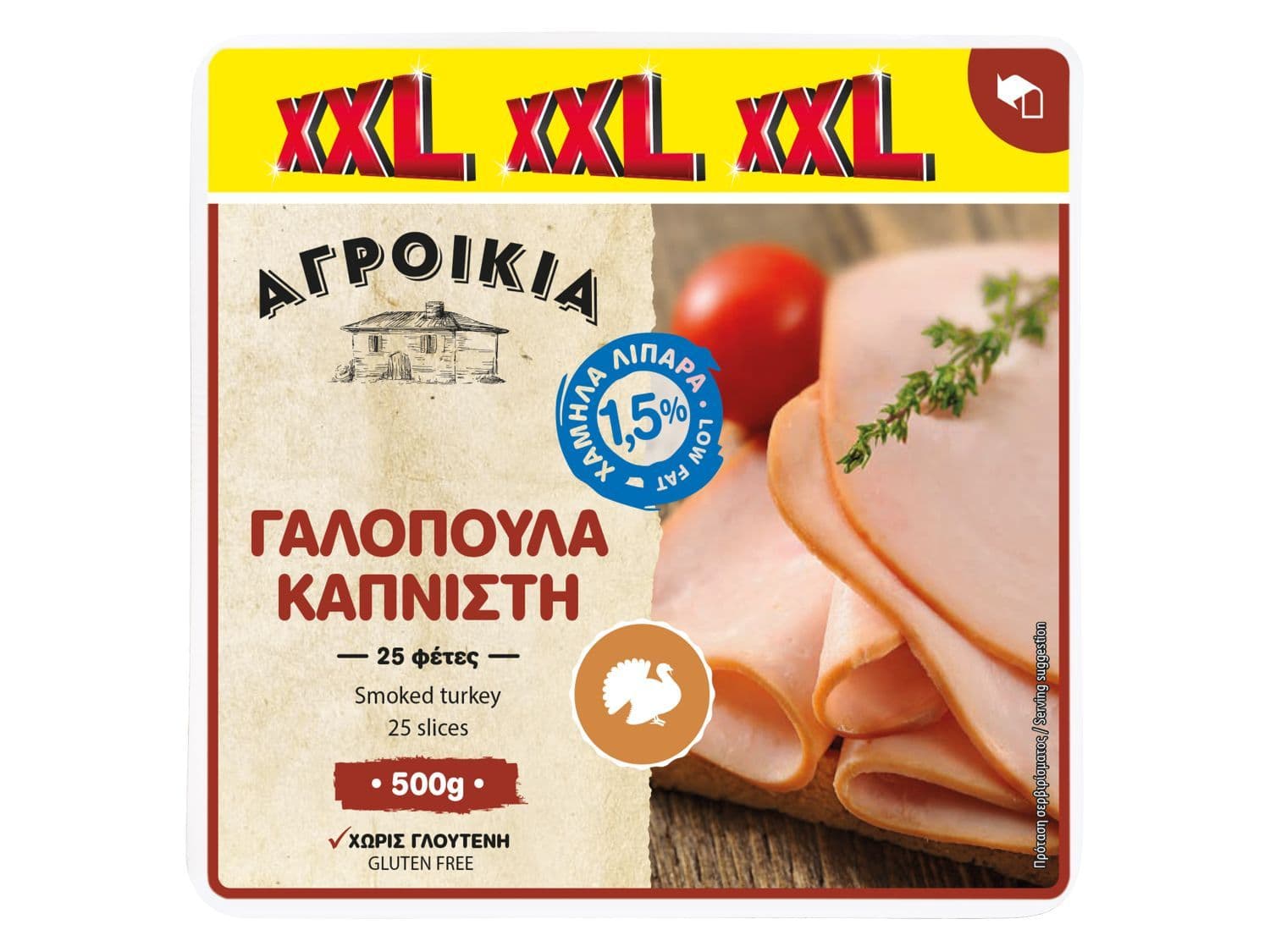 Αγροικία Γαλοπούλα 500gr με 2,85€ και άλλες προσφορές στο Lidl