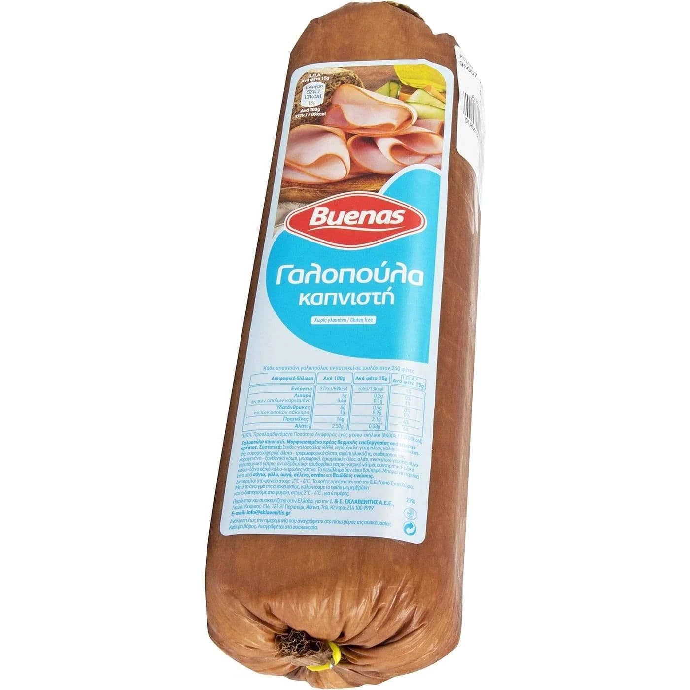Buenas Γαλοπούλα Καπνιστή 6.30€ και Βραστή 6.25€ στο Σκλαβενίτη