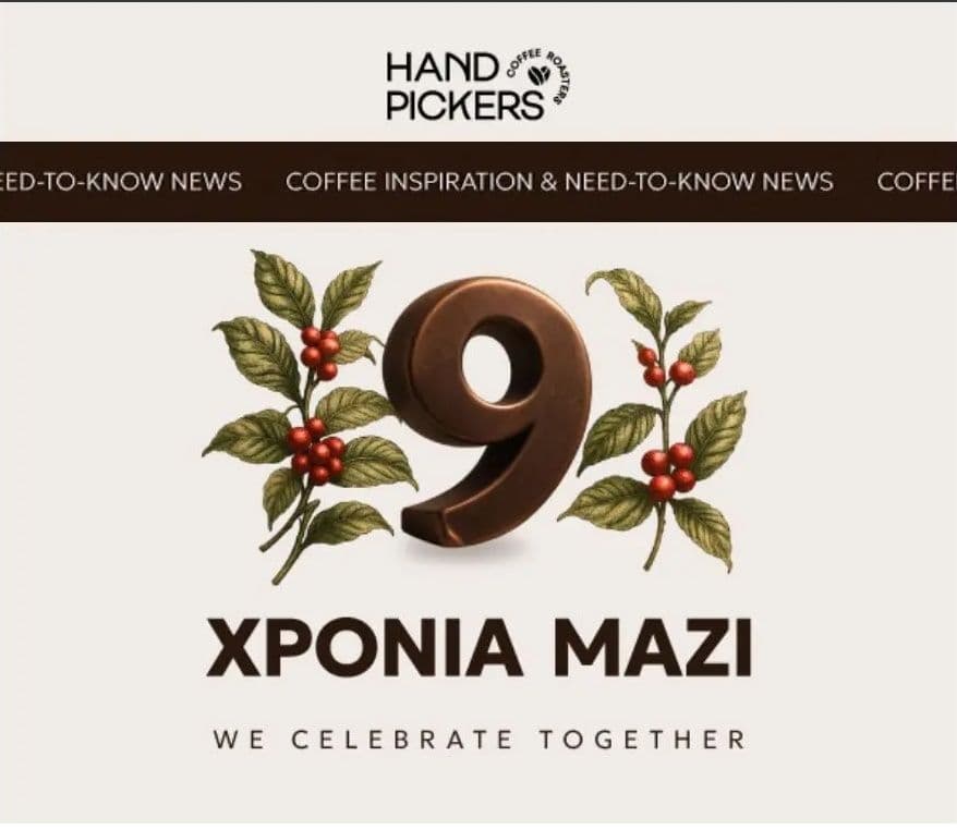 Handpickers καφέδες έκπτωση -25%