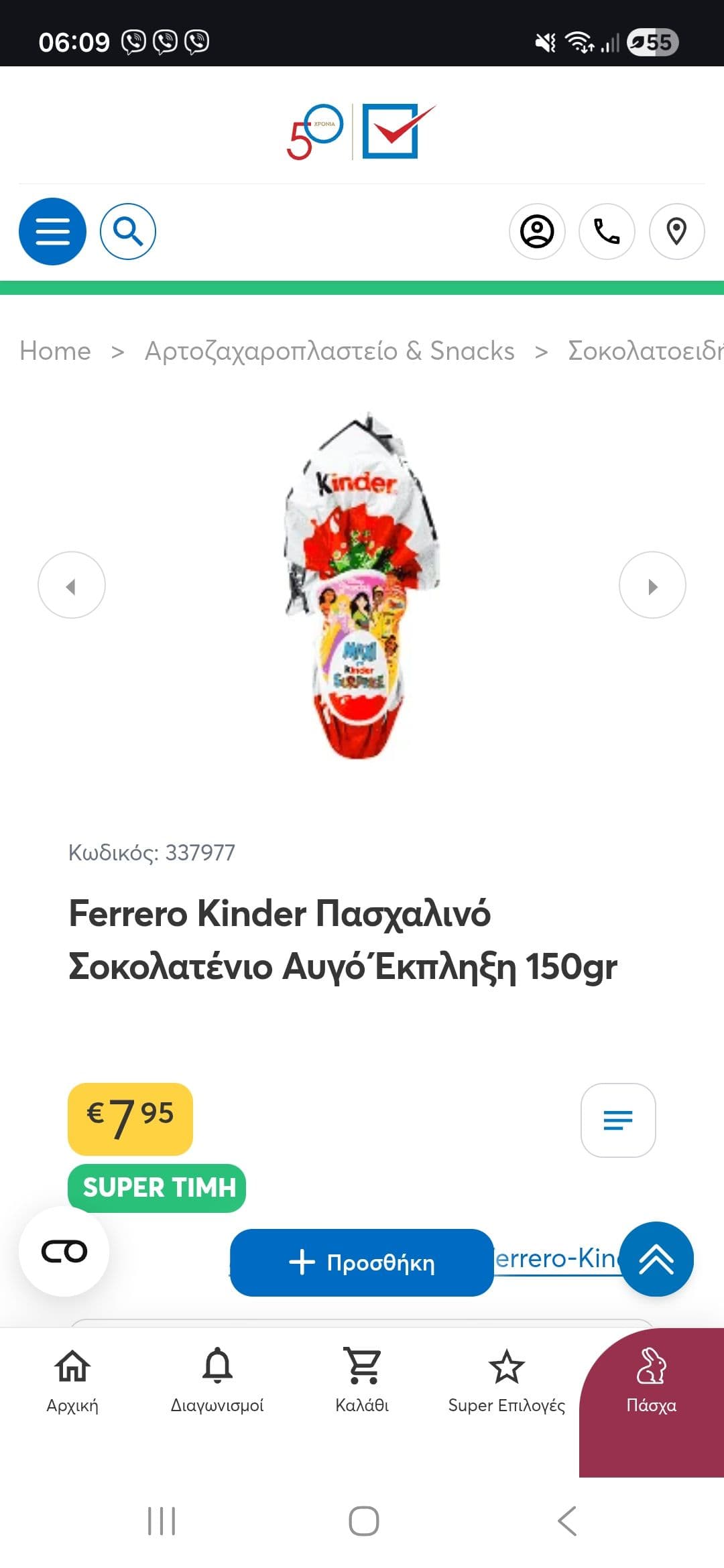 your-uplaod