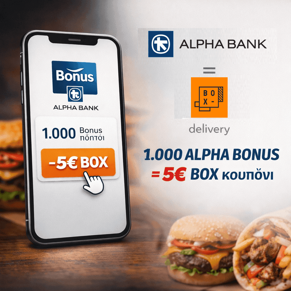 Alpha Bonus: Εξαργύρωση 1.000 πόντων σε κουπόνι BOX 5€
