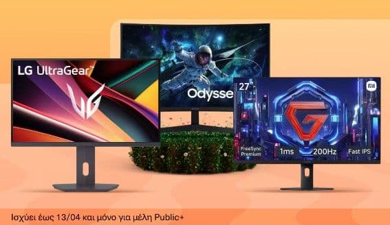  Gaming Monitors με επιστροφή 20% στο Public wallet