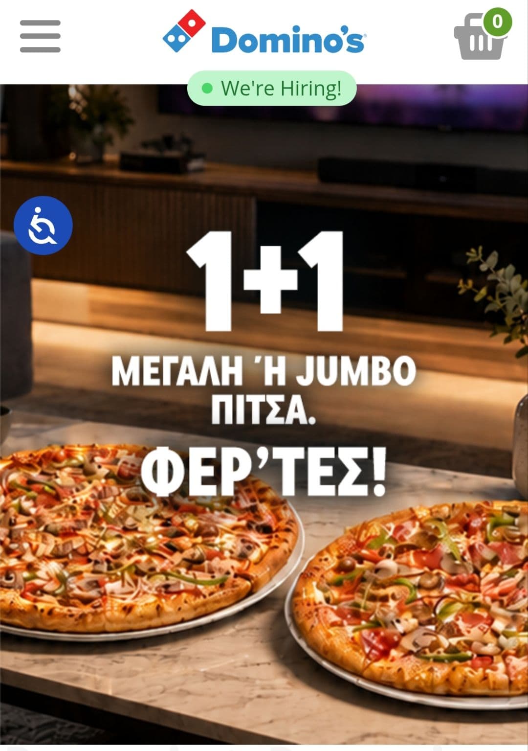 1+1 Μεγάλη ή Jumbo πίτσα στα Domino's