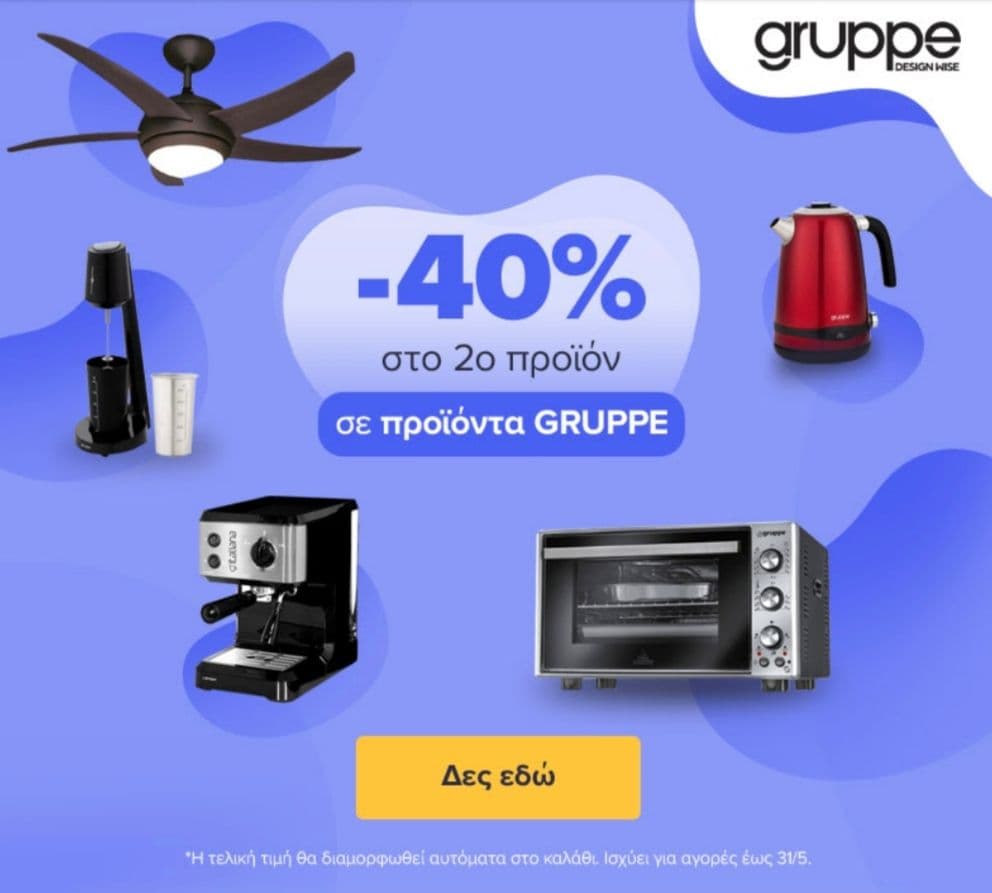 -40% στη δεύτερη συσκευή Gruppe