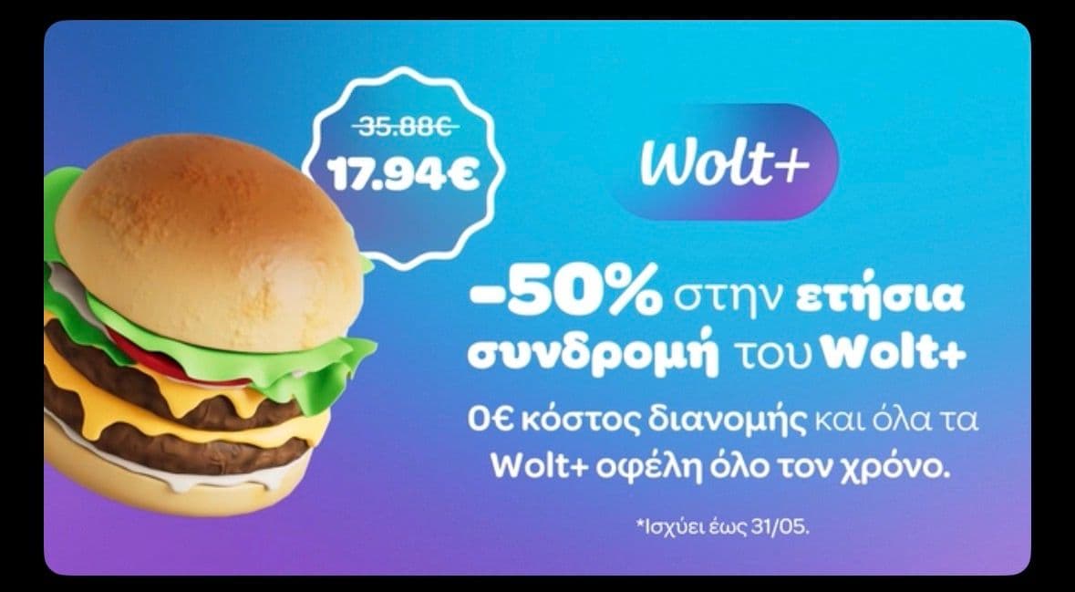 50% στην ετήσια συνδρομή Wolt+