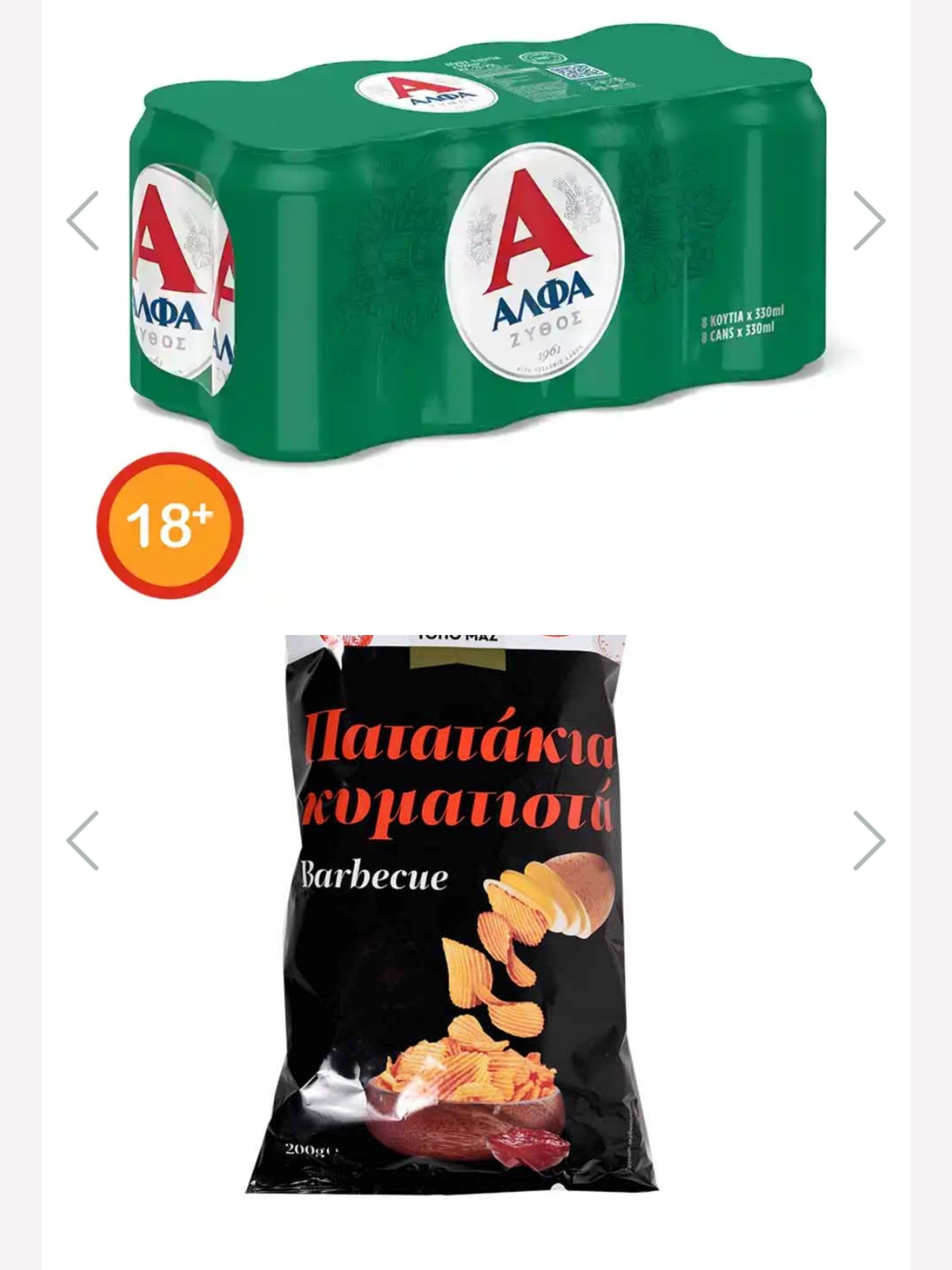 Προσφορές Σαββάτου Μασούτη (Μπύρες ΑΛΦΑ 8x330ml 4,89€, Πατατάκια Μασούτης από τον τόπο μας 200γρ 0,89€)