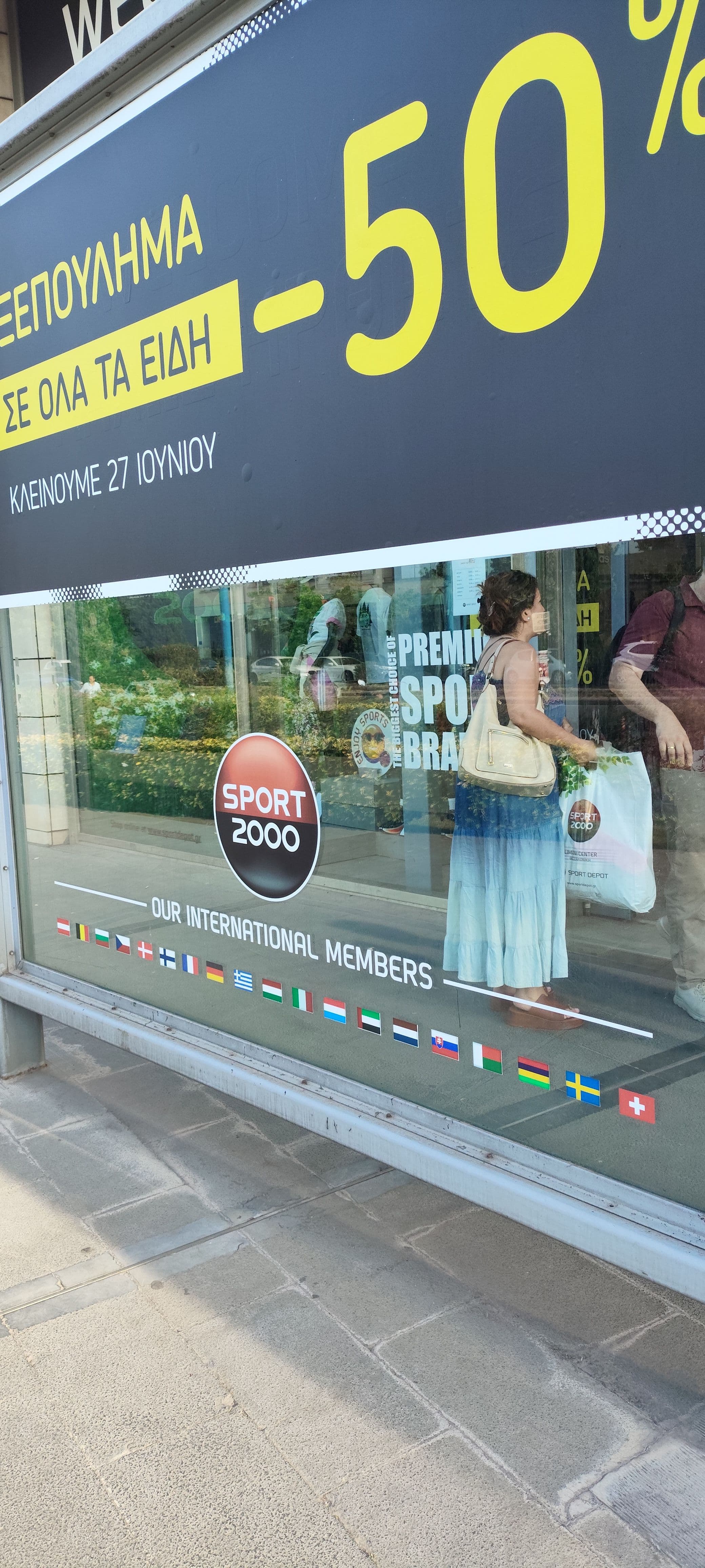 -50% σε όλα στο φυσικό κατάστημα SPORTDEPOT Θεσσαλονίκης