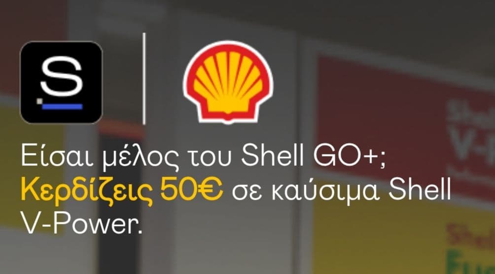 Κουπόνια 50€  (2x25€) για καύσιμα Vpower, από τη snappi (νέες εγγραφές)