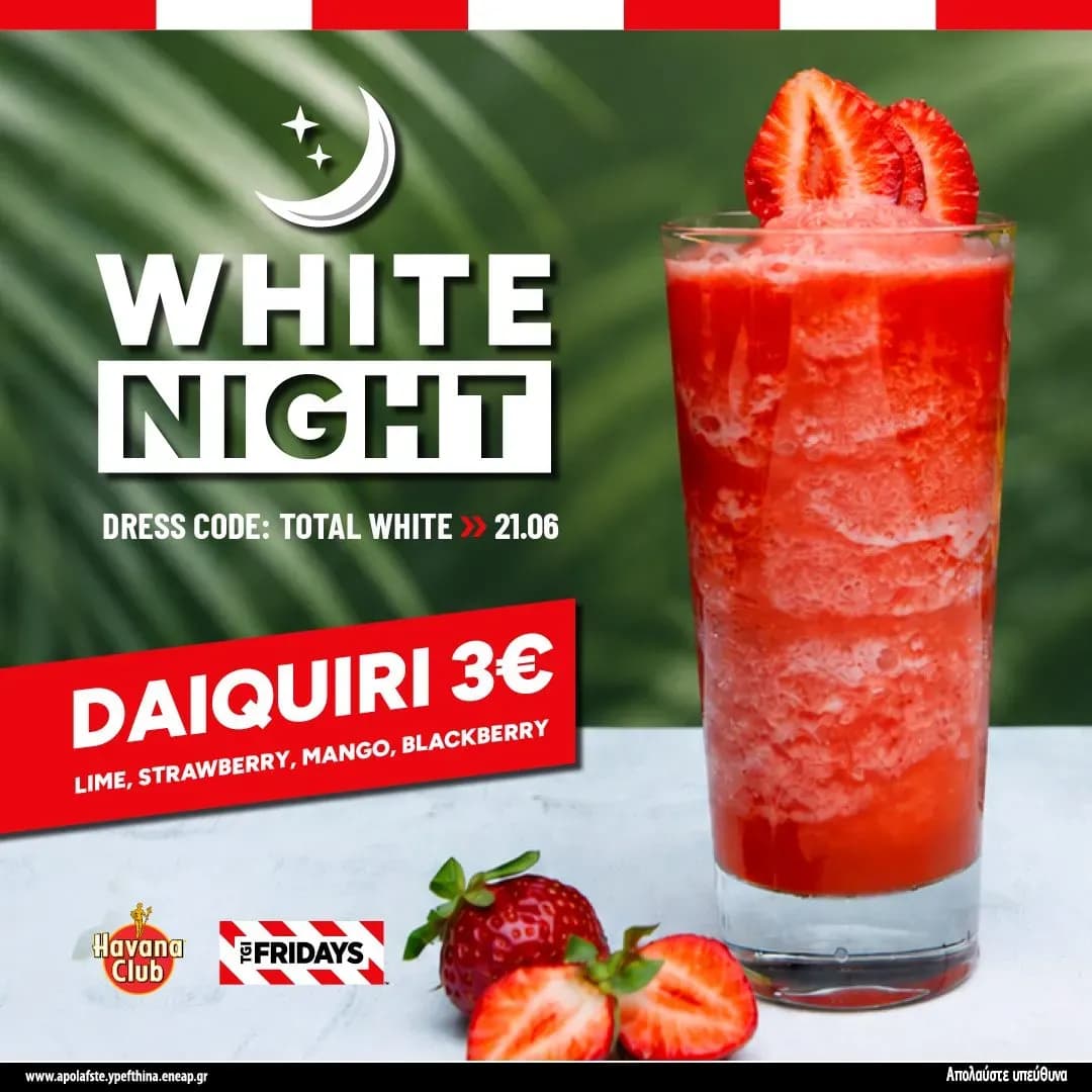 Όλα τα Daiquiri με 3€ για σήμερα στα TGI Fridays