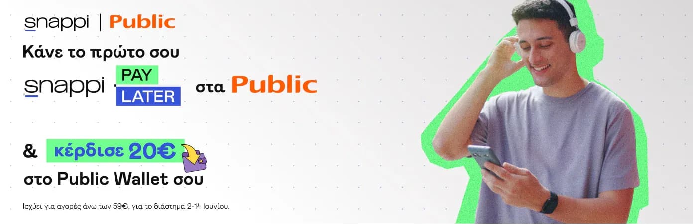 Public Wallet | 20€ με Snappi Pay Later σε μία αγορά άνω των 59€