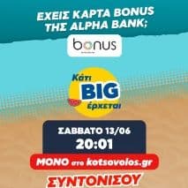 Κωτσόβολος 1€ = 100 Bonus Πόντους με κάρτα Alpha Bonus (Σαβ 20:01 έως Κυρ 23:59)