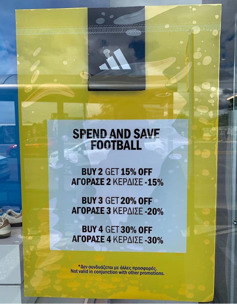 Spend and save έως -30% @ Adidas outlet