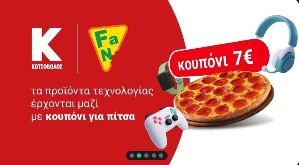 Κουπόνι -7€ για πίτσα fan με αγορές από Κωτσόβολο μέσω efood