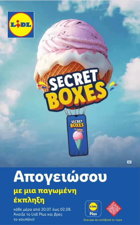 Secret Boxes Καλοκαιριού στην εφαρμογή Lidl Plus