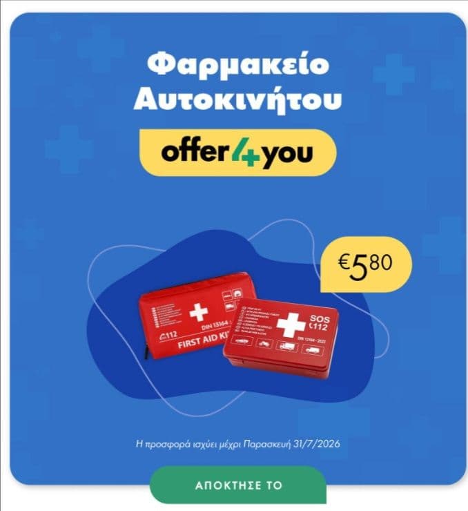 Φαρμακείο Αυτοκινήτου βάσει Πιστοποίησης DIN 13164:2022 | vita4you.gr