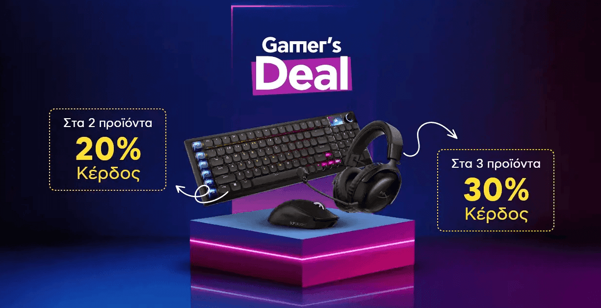 Gamer's deals 20% στα 2 Ή 30% στα 3 gaming αξεσουάρ από το Πλαίσιο