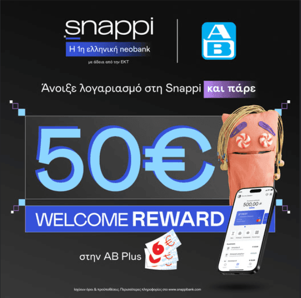 Πόντοι αξίας 50€ στον ΑΒ Βασιλόπουλο, από τη Snappi (νέες εγγραφές)