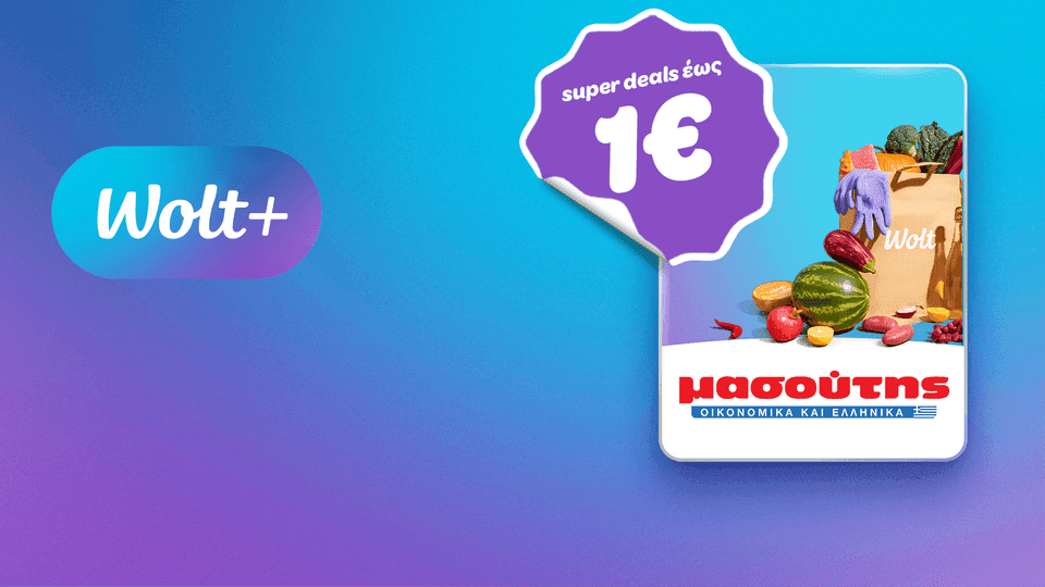 Προσφορές κάθε Τρίτη σε σούπερ μάρκετ μέσω Wolt+