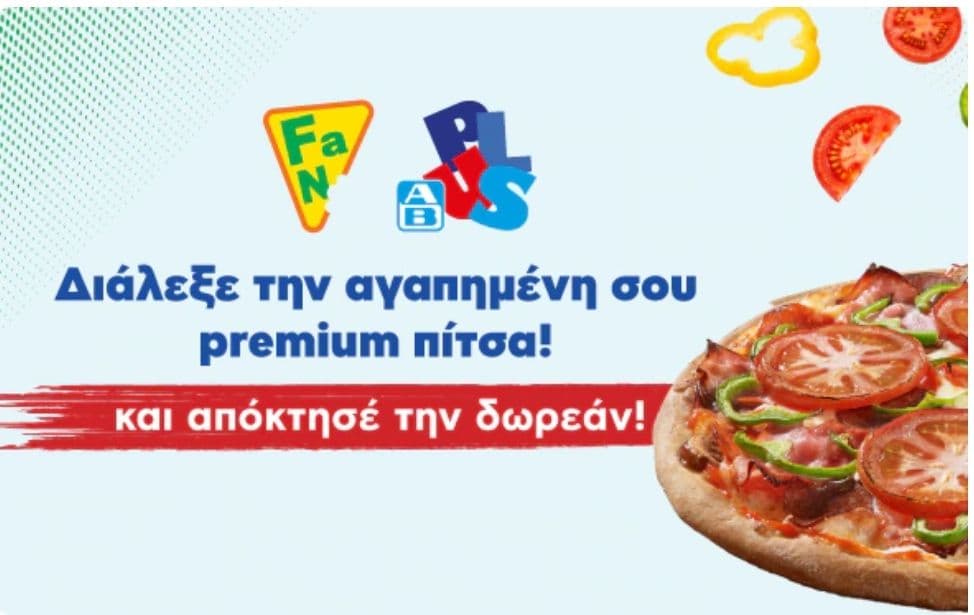 ΑΒ Plus x Pizza Fan: Κέρδισε μια δωρεάν premium pizza (επιλεγμένα μέλη)