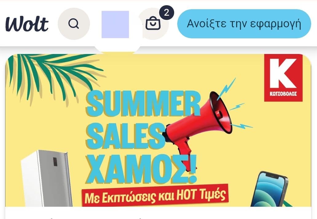20€ έκπτωση για αγορές άνω των 100€ στον Κωτσόβολο μέσω Wolt