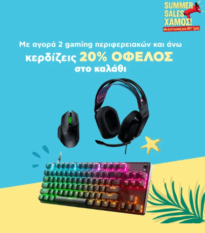  20% όφελος με αγορά 2+ επιλεγμένων gaming περιφερειακών