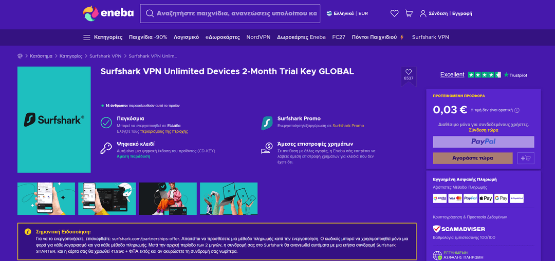 Surfshark VPN Unlimited Devices 2-Month Trial Key Global | (με 0,43€ ή 0,03€ με eneba wallet)