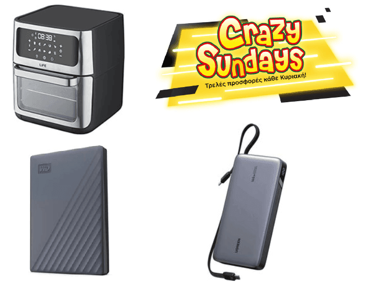 Προσφορές από τα Crazy Sundays του e-shop.gr