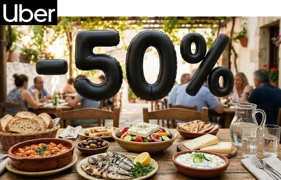 UBER 50% για δυο διαδρομές σε Αθήνα & Θεσ/νίκη