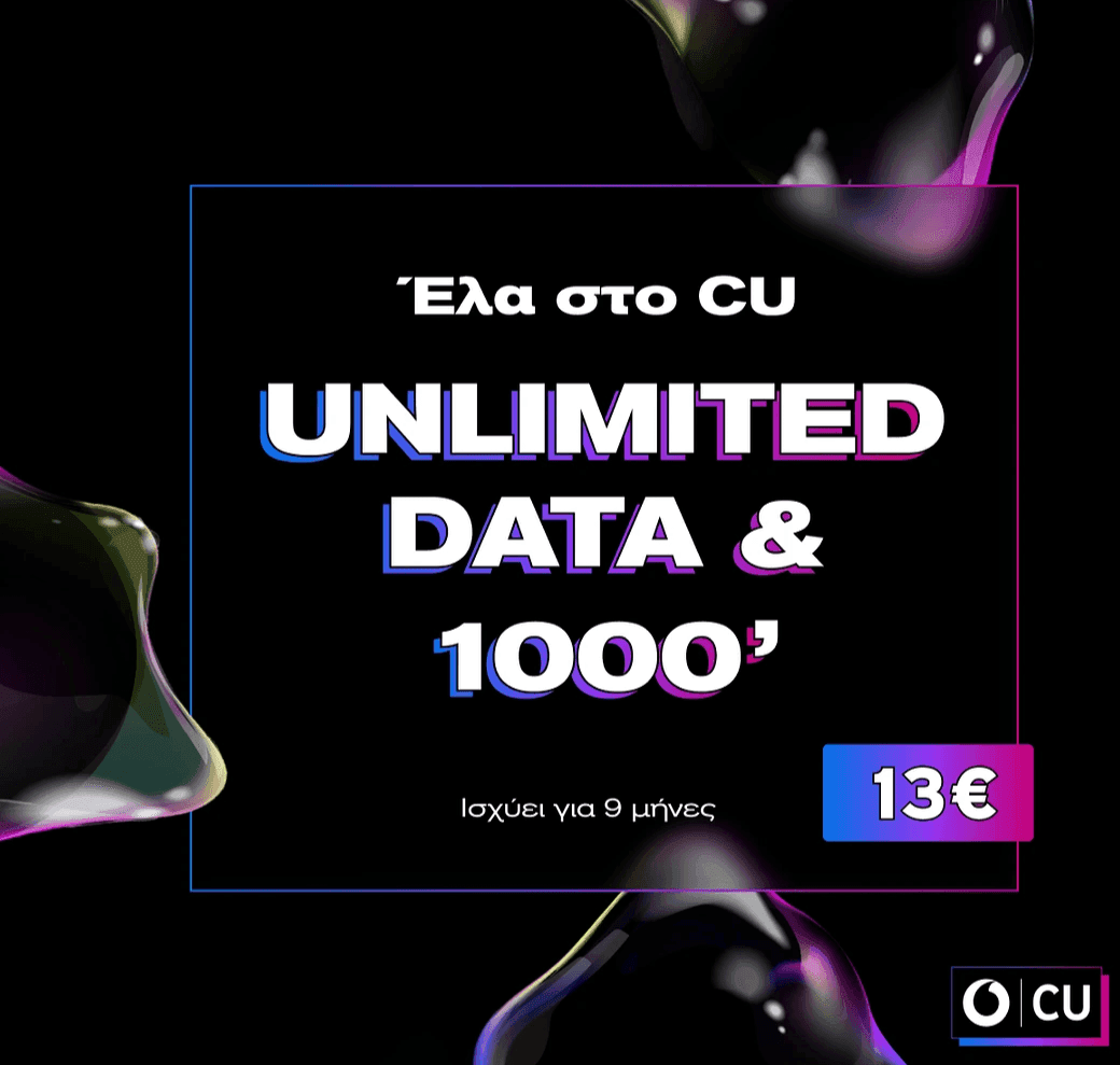 Vodafone CU - Απεριόριστα data , 1000 λεπτά και 50 SMS με 13€ για 9 μήνες