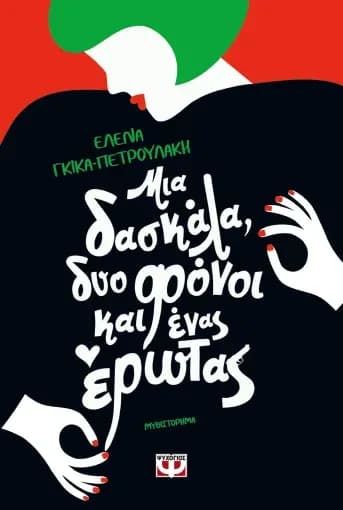 -25% σε επιλεγμένα βιβλία με το κουπονι happysep