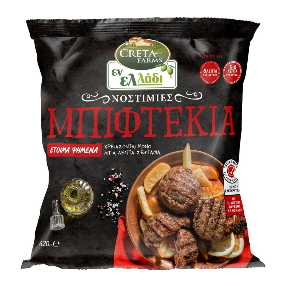 Με αγορές 20€ σε κατεψυγμένα προϊόντα Creta Farms δωρο 468 πόντοι ΑΒ (αξίας 14€)